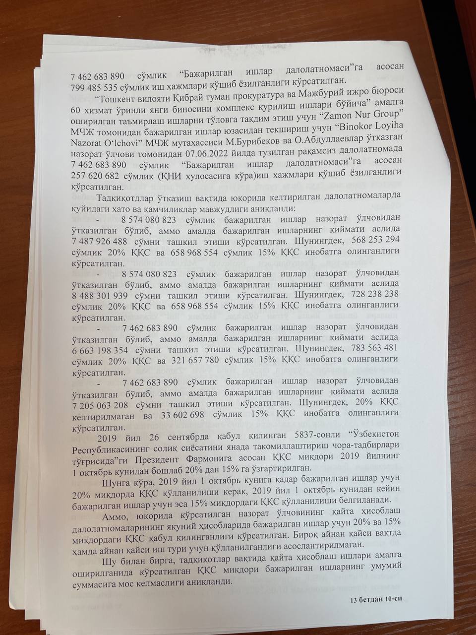 ГЛАВНАЯ | MAIN - Контрольный обмер в строительстве в Ташкенте и по ...